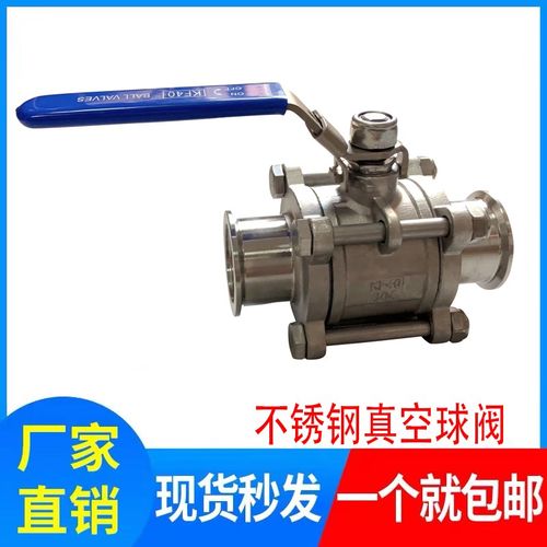 KF高真空球阀304不锈钢快装0三片式手动球阀16卡箍25卡盘40接头50