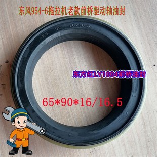 16.5旋转防泥水东方红LY1004前桥油封 自转MFC
