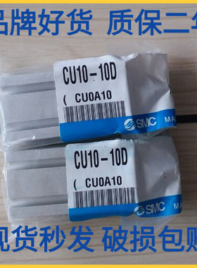 日本原装SMC气缸CDU6/10/16/32-5D-10D-15D-20D-25D-30D-40D-50D