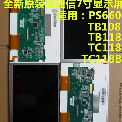 宝捷信7寸注塑机电脑面板显示屏PS660 PS560 PS860 TB108 TB118