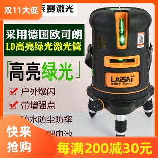 莱赛红外线水平仪蓝绿光5线带点LSG625SPD激光高精度打斜线投线