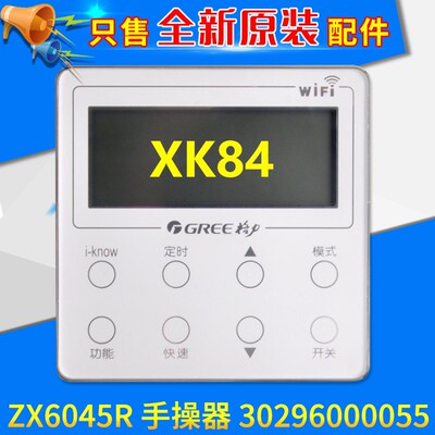 适用格力空气能热水器 手操器 XK84 30296000055 显示板 ZX6045R