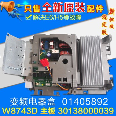 适用格力空调外机变频电器盒 30138000039 主板 W8743D 01405892
