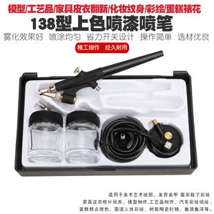 家具皮衣修补复模型上色喷漆枪气泵服装 子化妆纹身墙彩绘喷笔泵 鞋