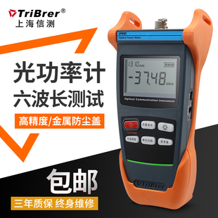 高精度光衰检测仪光纤损耗测量仪EPM30T 信测TriBrer光纤光功率计