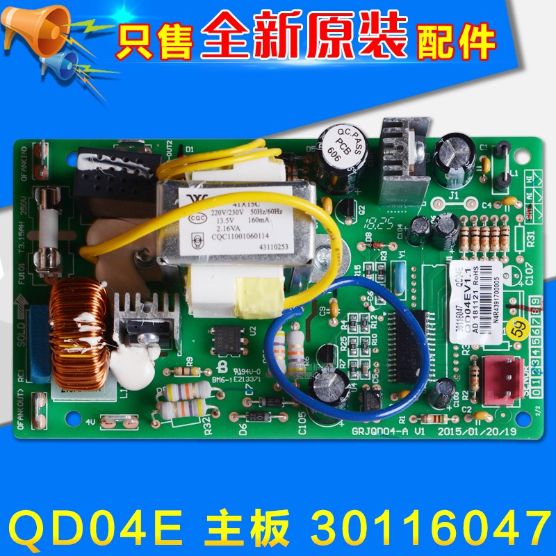适用格力空调 主板 30116047 电路板 QD04E 电脑板 控制电源板