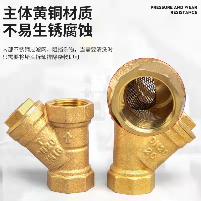 Y型过滤器球阀铜球阀4分6分1寸DN15202532球阀带过滤器一体过滤器