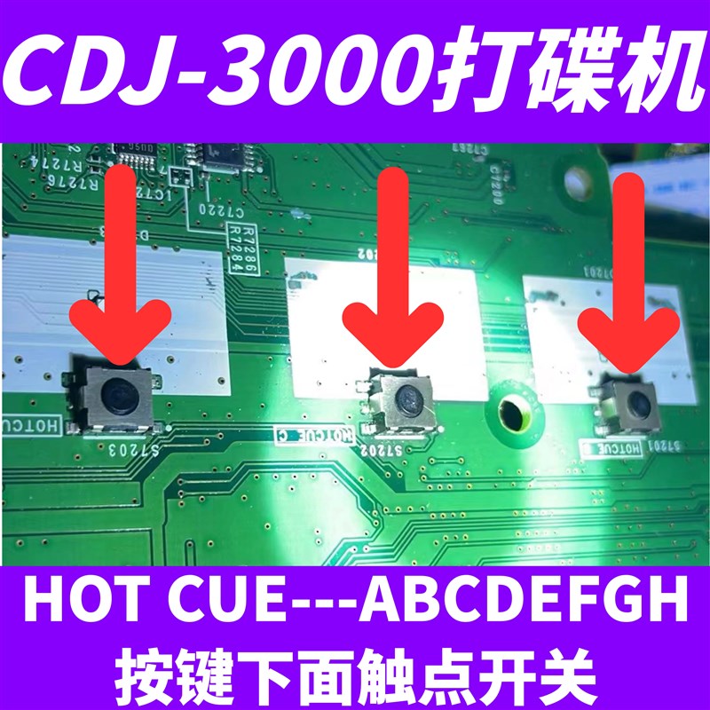 先锋CDJ3000打碟机按键触点开关HOT CUE的ABCDEFGH内部线路板配件