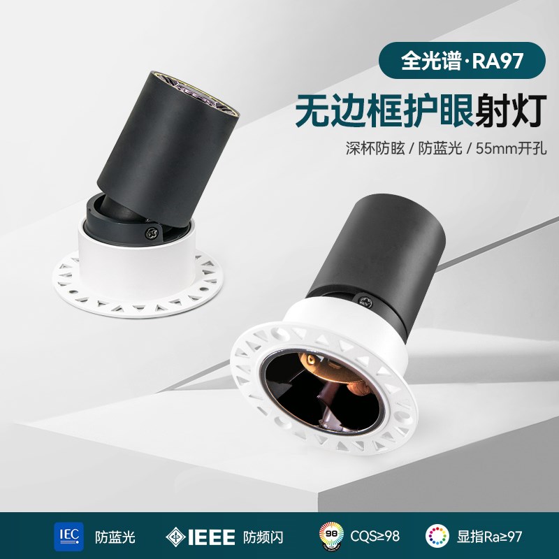 无边框55开孔射灯防眩LED深杯嵌入式高显色COB全光谱智能客厅卧室