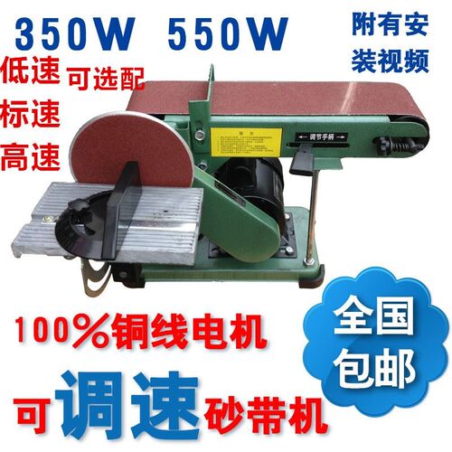砂带机915平面立式多功能木工金属DIY抛光机砂纸砂布砂皮机打磨机