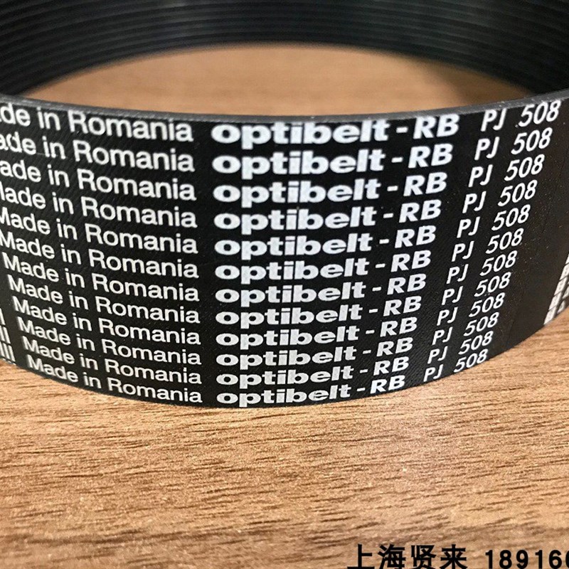 德国欧皮特Optibelt-RB多楔带PJ457 PJ483 PJ508 PJ559进口多沟带