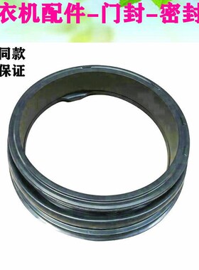 适用海尔洗衣机门封圈观察窗垫G90818BG,G100726B12G,G90726B12G