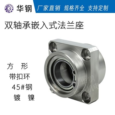 BGSZ BFU42轴承座带支座丝杆固定座轴承座组件双嵌入带定位座RKD