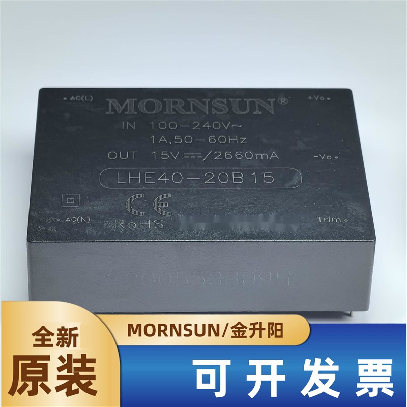 LHE40-20B15金升阳AC-DC电源模块15V2.66A原装40W可替LH40-10B15