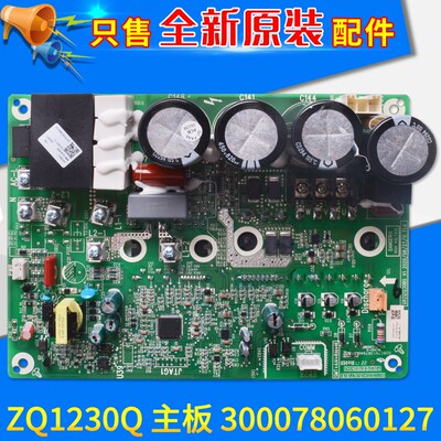 适用格力多联机压缩机驱动板 300078060127 主板 ZQ1230Q 电脑板