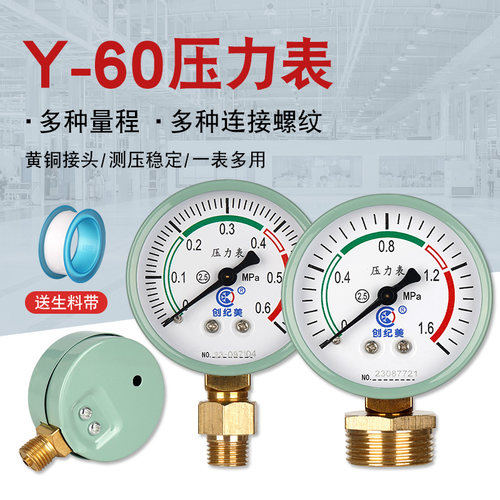 Y60压力表水压气压表地暖打压消防专用家用普通自来水压力表径向