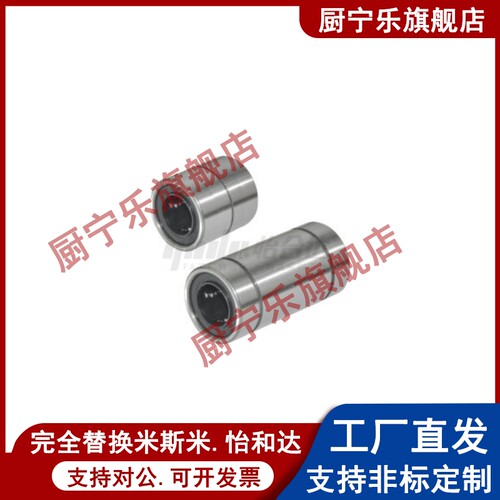 短型中型直线轴承LMD01/11/12-d6/d8/d10/d12/13/d16/d20/d25/d30