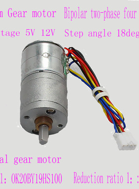 20减速步进电机 20mm永磁减速电机 OK20BY19HS100 减速比1:100