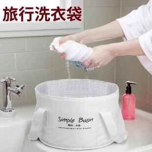 旅行洗衣袋折叠便携外出旅游洗脸盆出差洗衣服神器酒店洗脚泡脚桶