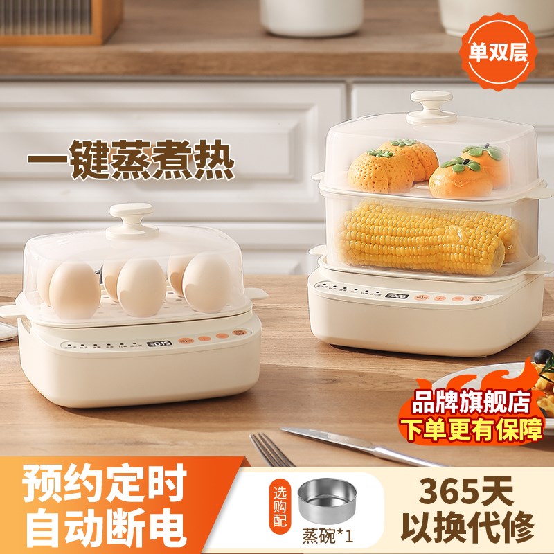 全自动家用多功能电蒸锅蒸煮蛋器宿舍小型蒸N煮炖一体早餐机单双