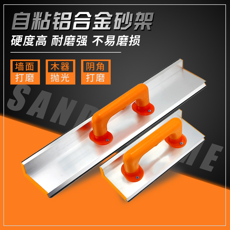 阴角砂纸架手持打磨器自粘砂架夹加E长墙角腻子铝合金沙架工具神