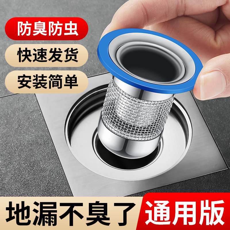 不锈钢地漏防f臭器卫生间下水道防返臭神器厕所反味防虫通用内芯