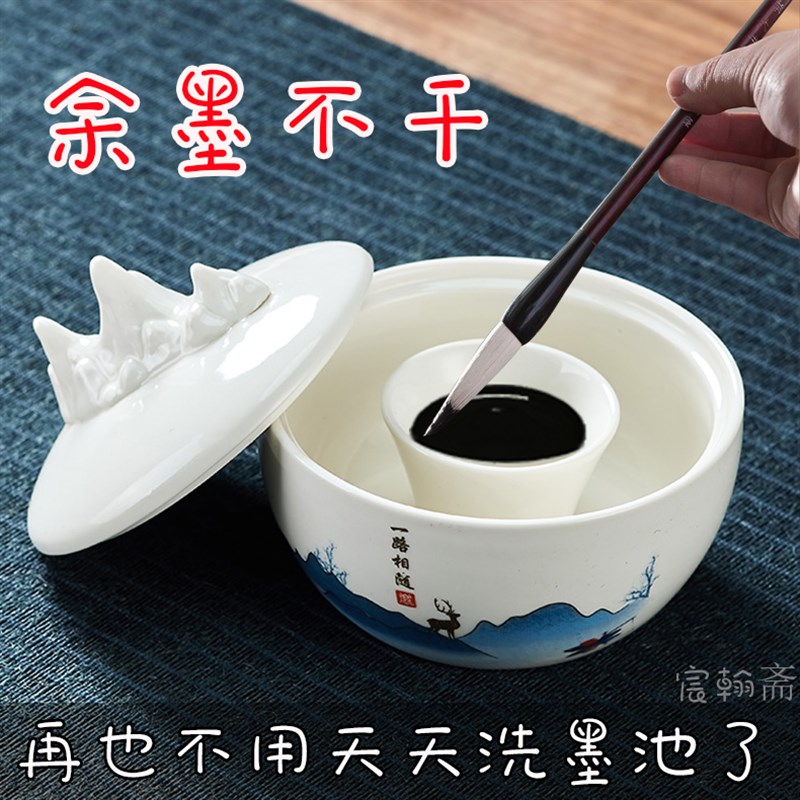 陶瓷带盖余墨不干墨池火锅砚台毛笔洗笔山学生书S法创作墨碟多功