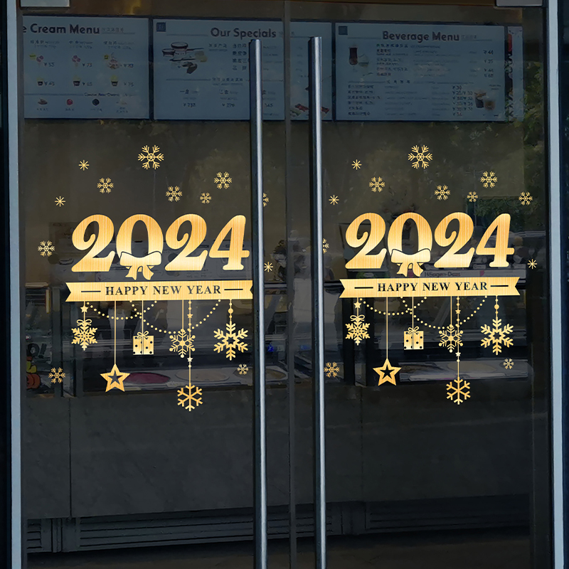 2024新年元旦装饰玻璃门贴纸龙年春节店铺N橱窗贴花拉丝金静电贴