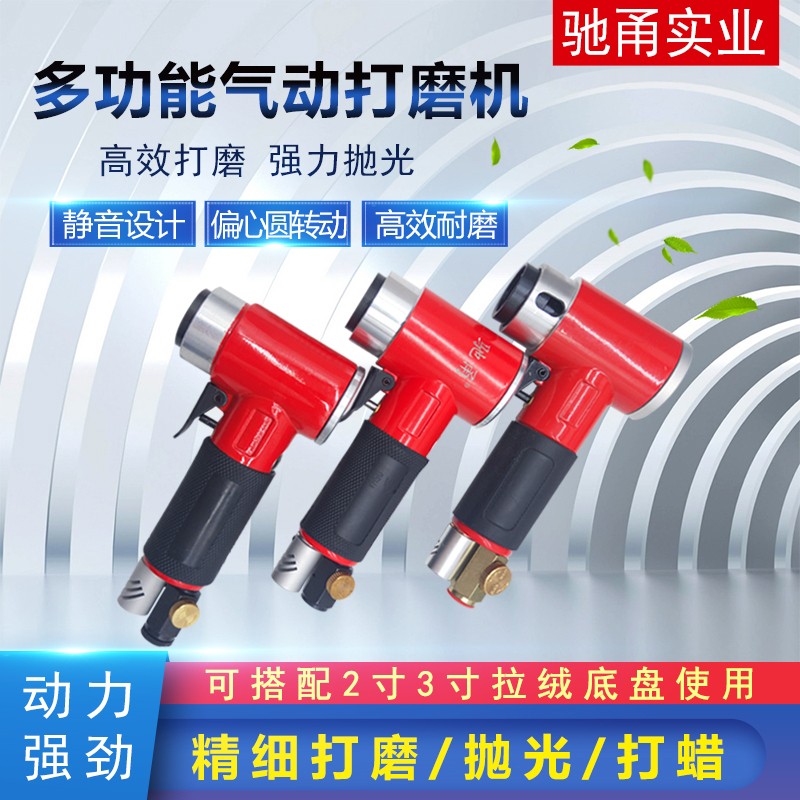 气动打磨抛光砂纸机2寸偏心工业级汽车美J容3寸小型打蜡研磨机热