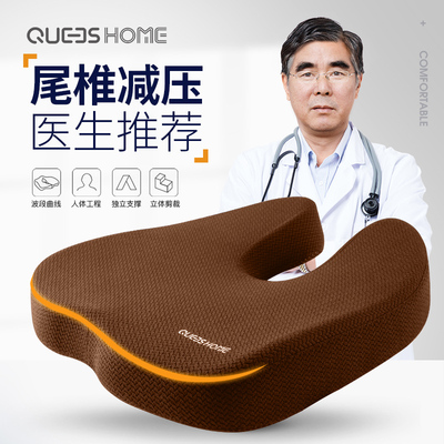 尾椎减压坐垫防尾骨疼护尾v椎骨受伤骨折肛瘘痔疮术后专用垫屁股