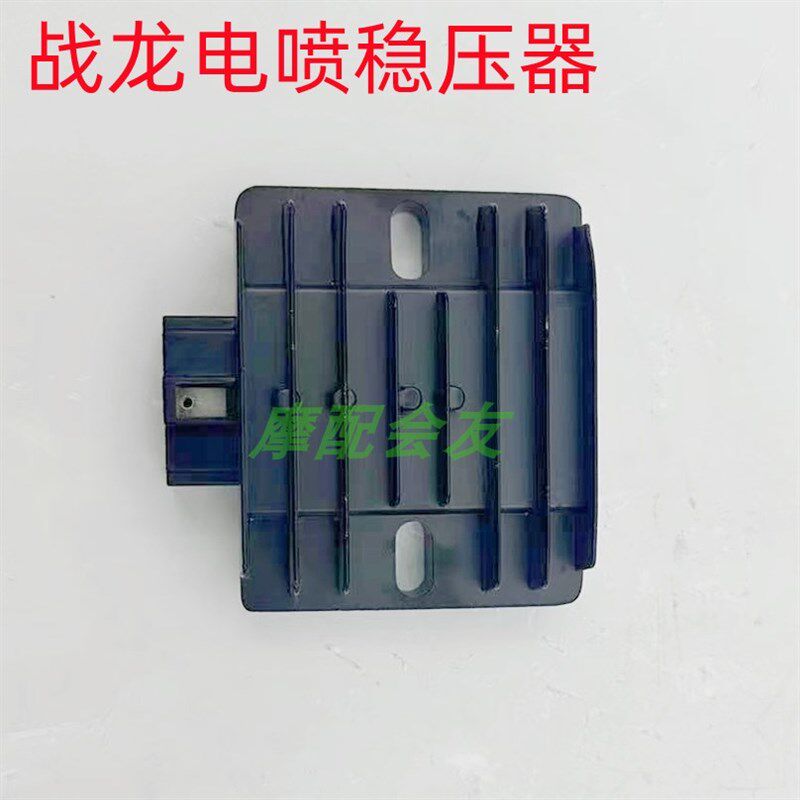 新大本洲田摩托车SDH150-15/19战龙国四电喷镇流器整流器稳压器