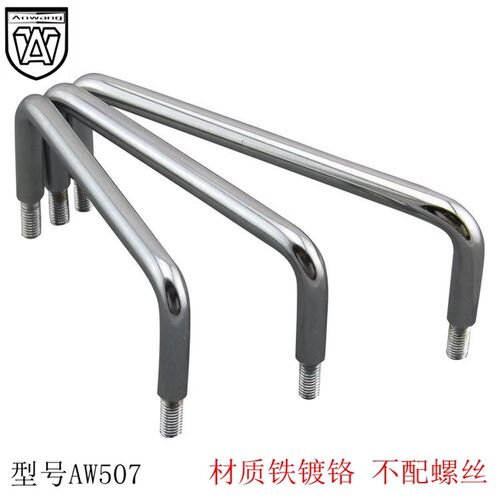 工业电柜拉手 U型拉手 机箱机柜门 把手拉手 金属工业拉手LS507