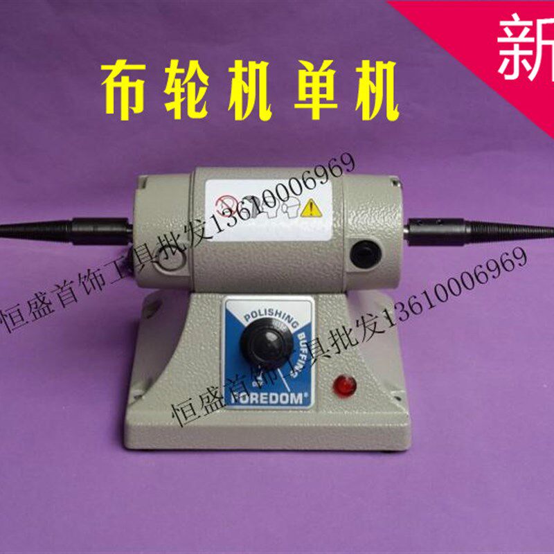 双头尖布轮抛光机 大功率双头布轮机 调速镜面打磨机打金工具