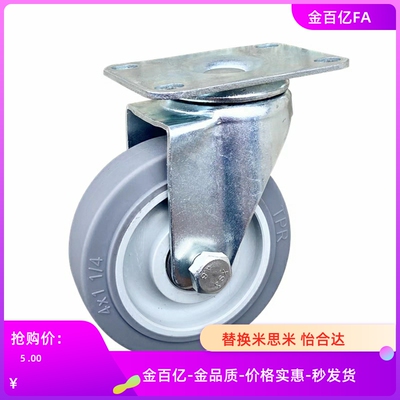 cjfk125脚轮TPR万向CJFS75-T/CJFJ100-R/C-CJLS-U/LWSGT/CUTS/N