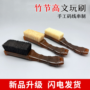 文玩刷子大号竹节柄手工软硬万毛刷核桃金刚猴头打底清理挂瓷包浆