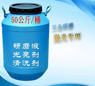 振动研磨机抛光液不锈钢金属防锈剂光亮剂工业五金增光液辅助剂