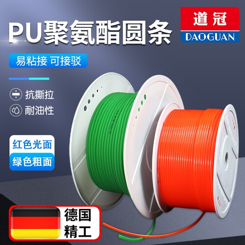 PU圆带 聚氨酯 绿色粗面 工业 圆形 皮带 DIY车床 电机 O型传动带