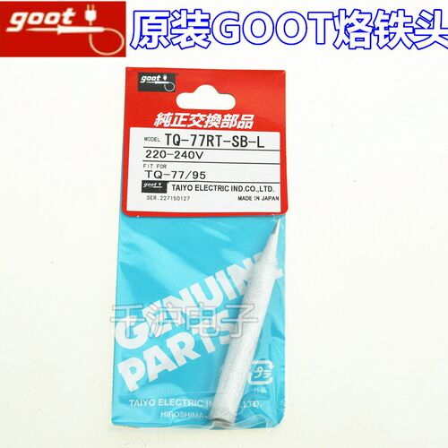 日本原装GOOT TQ-77RT-B-L/SB TQ-77/TQ-95马蹄型烙铁头TQ77RT-2C