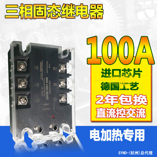 直流控交流 SA3-40100D  三相可控硅模块100A  MGR-3 032 38100Z