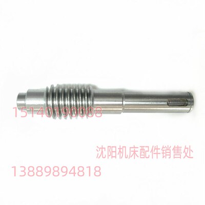 沈阳机床配件 CAK4085 CAK3665 数控刀架蜗杆 涡杆 SLD9004W 原厂