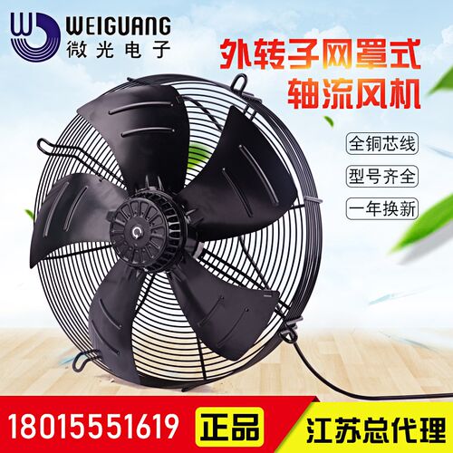 杭州微光电机YWF4D-500S 4E 6E 6D 500B外转子风机冷凝器轴流风扇
