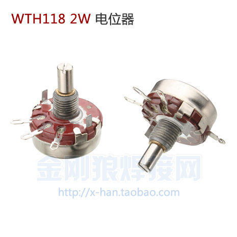 氩弧焊机2W 6K8 6.8K欧姆 碳膜电位器电位器 WTH118 焊机维修常用