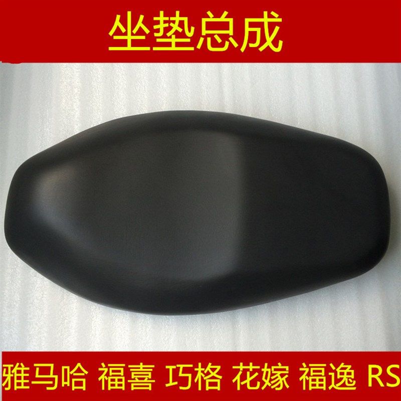 适用山叶LYM100T-o3-4-6福喜巧格JOG福逸花嫁RS坐垫座包坐包座垫