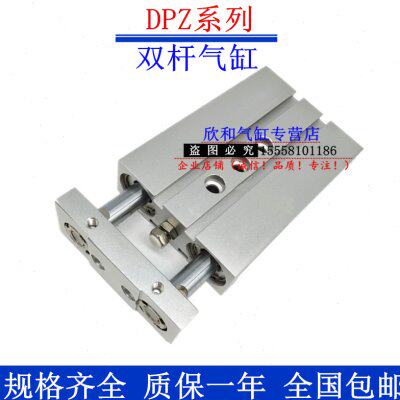 DPZ双杆气缸DPZJ/DPZ-25-10/25/40/50/80/100-P-A-GF/KF