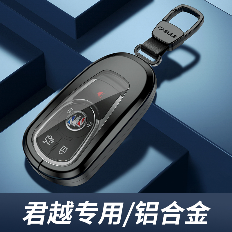 2022款c别克君越钥匙套5键全包新艾维亚高档扣汽车用品男士钥匙壳