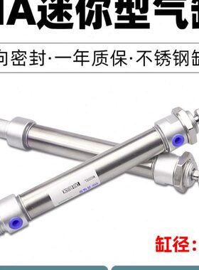 笔型气缸小型气动不锈钢迷你气缸ma40-25*50/75/100/125/500-S-CA