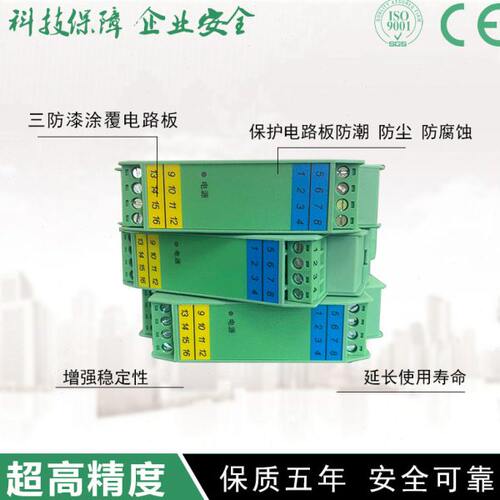 PHG-12TE-211模拟量输入隔离式安全栅一入二出检测端防爆隔离栅