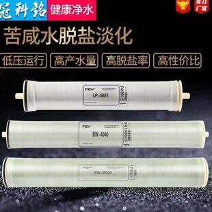 丰一源4040反渗透膜工业纯水设备通用海水苦咸水淡化8040RO膜