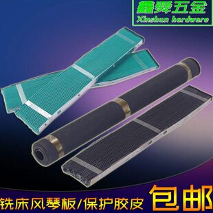 炮塔铣床配件前后轨道挡屑风琴板保护胶皮防尘挡板锣床皱褶防护罩
