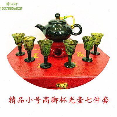静云轩酒泉夜光杯实惠装小号高脚杯竹节壶竹板壶西施壶光壶七件套